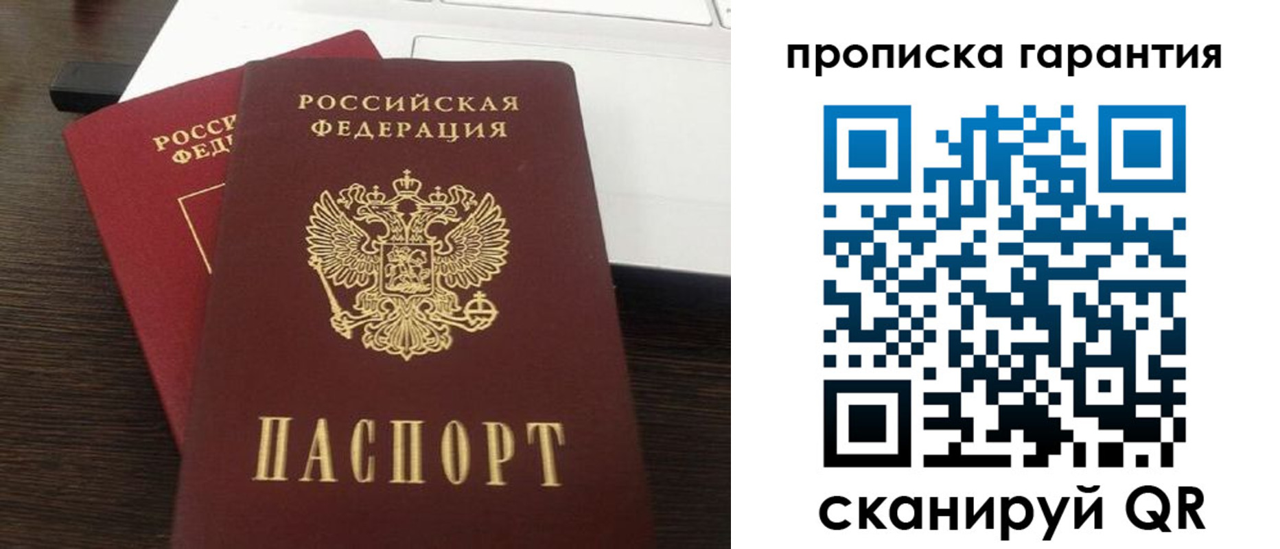 временная прописка в Чебаркуле